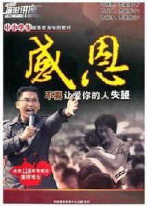 別讓愛你的人失望 別讓愛你的人失望