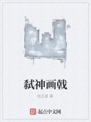 弒神畫戟 弒神畫戟