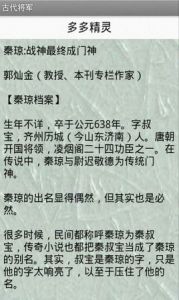 古代將軍 古代將軍