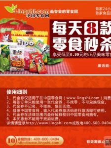 中國零食網 中國零食網