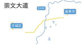 崇文大道 崇文大道