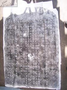 皇恩特賜聖旨譯本碑