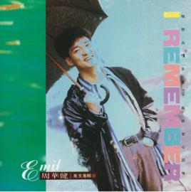 I Remember[1992年周華健專輯]