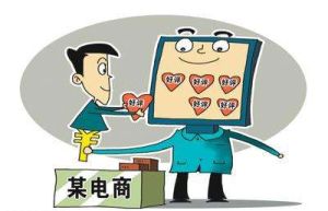 刷單炒信 刷單炒信