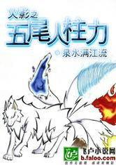 火影之五尾人柱力 火影之五尾人柱力