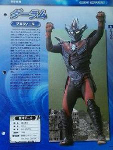 達拉姆[迪迦奧特曼劇場版《最終聖戰》中的角色]