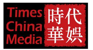 時代華娛傳媒 時代華娛傳媒