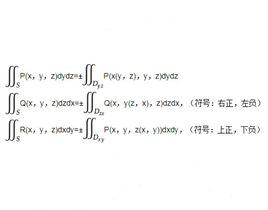 第二型曲面積分 第二型曲面積分
