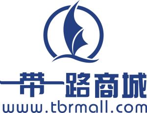 一帶一路商城 一帶一路商城