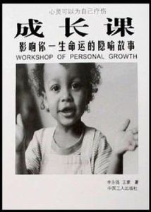 成長課 成長課