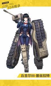 邱吉爾III&middot;普絲拉特