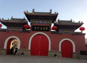 沙家店戰役戰場遺址 沙家店戰役戰場遺址