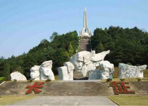 紅軍長征突破湘江烈士紀念碑園 紅軍長征突破湘江烈士紀念碑園