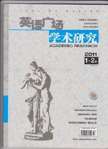 英語廣場學術研究 英語廣場學術研究