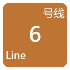 成都捷運6號線