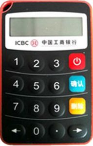 工行網銀電子密碼器 工行網銀電子密碼器