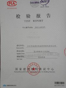 北京瀧得利保溫材料有限責任公司