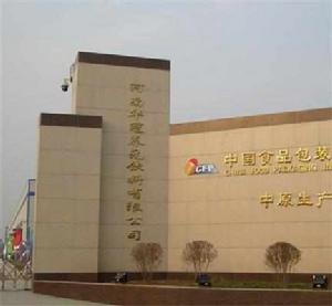 河南華冠養元飲料有限公司 河南華冠養元飲料有限公司