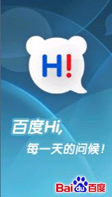 百度hi