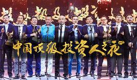 中國頂級投資人排行榜 中國頂級投資人排行榜