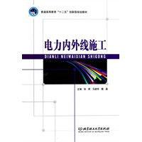 電力內外線施工 電力內外線施工