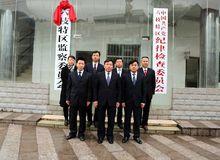 六枝特區監察委員會正式成立