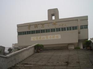 寶雞先秦陵園博物館
