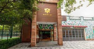 IFIT深圳野戰俱樂部