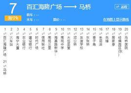 嘉興公交海寧K7路 嘉興公交海寧K7路
