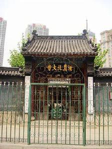 濟南清真北大寺 濟南清真北大寺