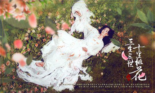 涼涼[電視劇《三生三世十里桃花》片尾曲]