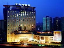 北京長安大酒店
