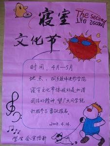 寢室文化節 寢室文化節