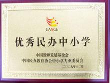 福建福清龍翔學校