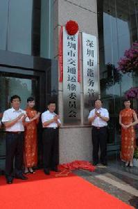 深圳市交通運輸委員會 深圳市交通運輸委員會