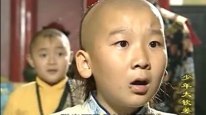 《少年大欽差》劇照