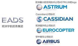 歐洲宇航防務集團 歐洲宇航防務集團