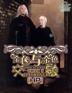 阿布拉克薩斯 阿布拉克薩斯