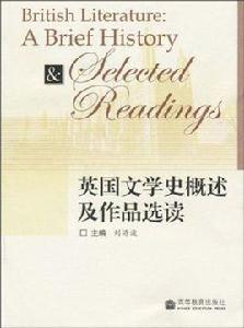 英國文學史概述及作品選讀