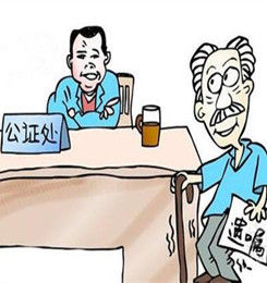 遺囑公證費用 遺囑公證費用