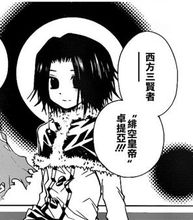 卓提亞&middot;辛克