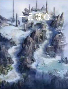 一品涼心 一品涼心