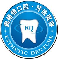 昆明奧格雅口腔 昆明奧格雅口腔