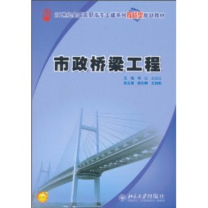 市政橋樑工程