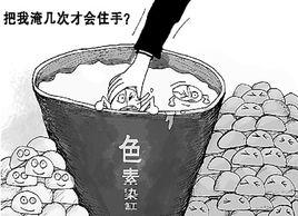 生產、銷售偽劣產品罪 生產、銷售偽劣產品罪