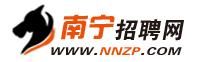 南寧招聘網官方LOGO