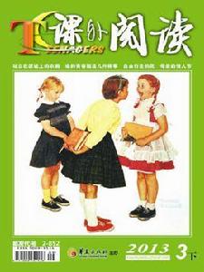 課外閱讀雜誌社 課外閱讀雜誌社