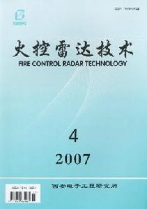 《火控雷達技術》 《火控雷達技術》