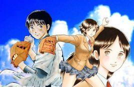 勇氣的直球 勇氣的直球