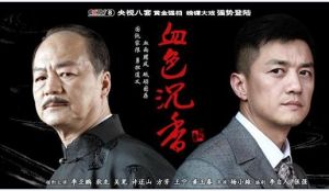 《血色沉香》海報